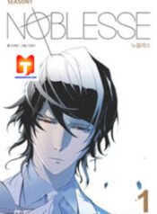 Noblesse