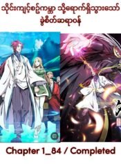 Surgical Swordsman