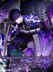 The Dark Magician Transmigrates After 66666 years